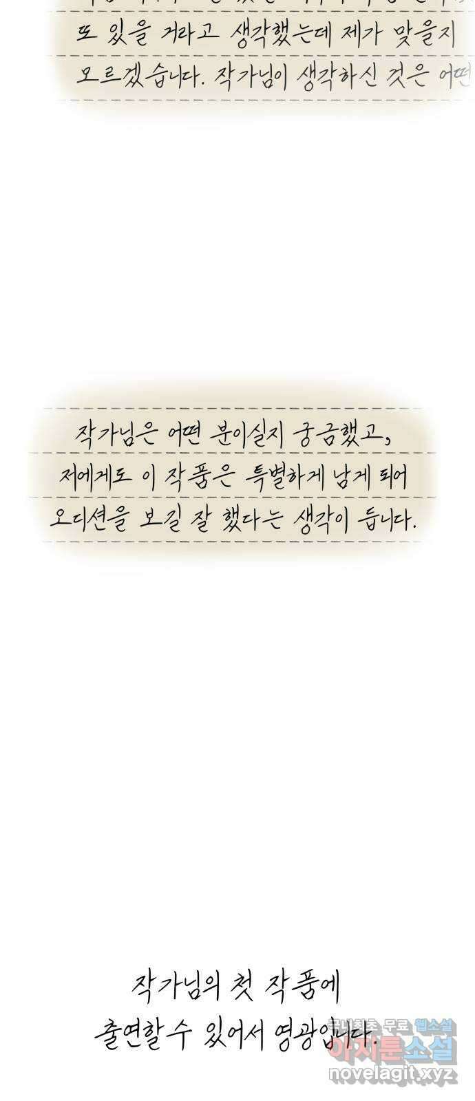 순정말고 순종 외전 1화 - 김금숙과 정세인／롱디의 부작용(1) 2