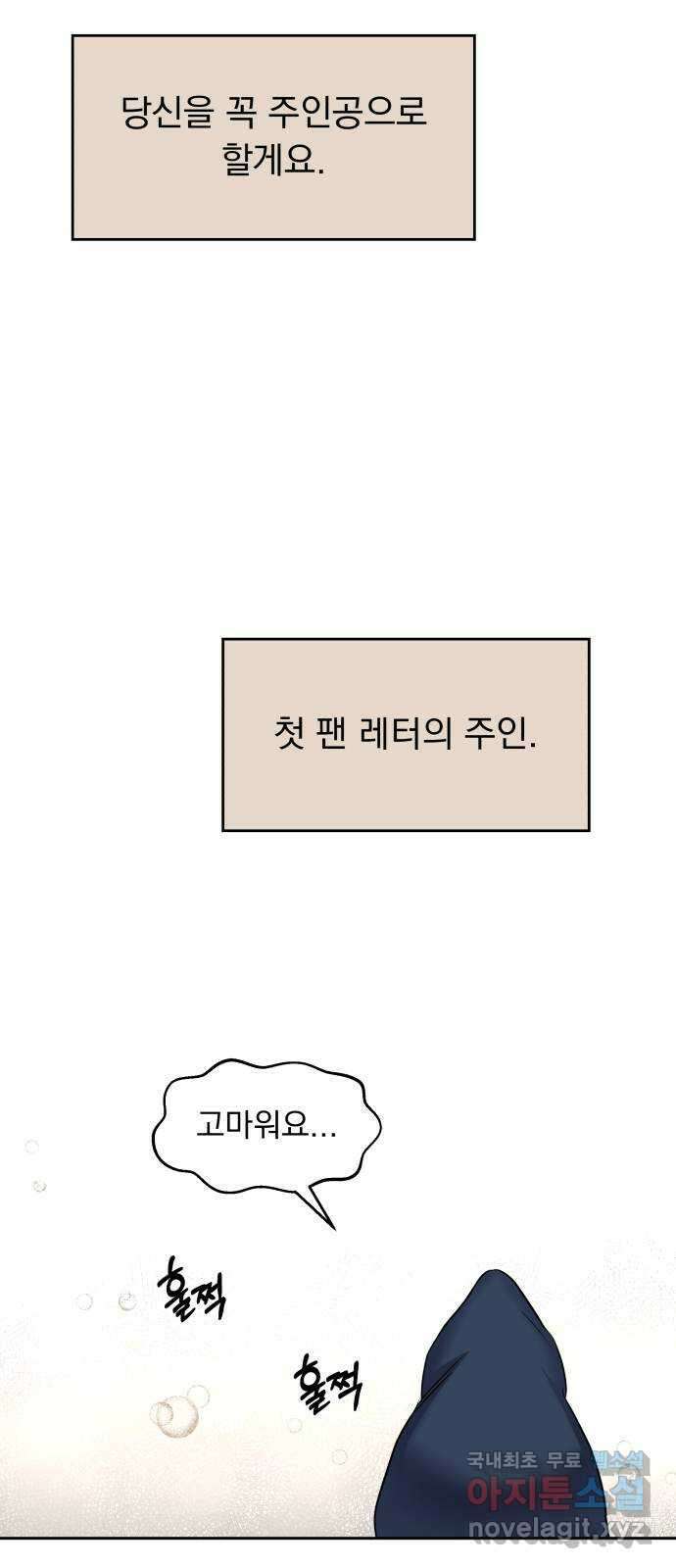 순정말고 순종 외전 1화 - 김금숙과 정세인／롱디의 부작용(1) 8