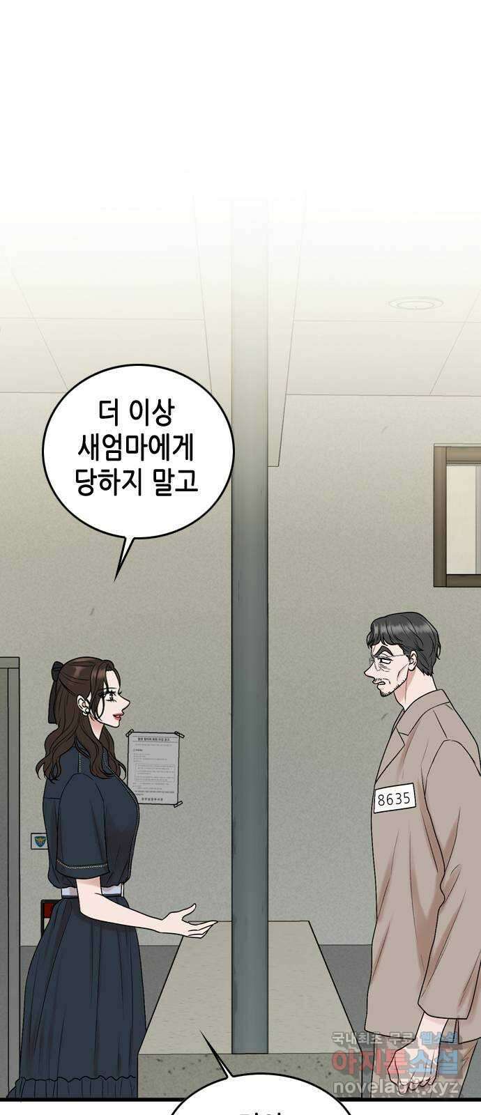 오빠집이 비어서 119화 1