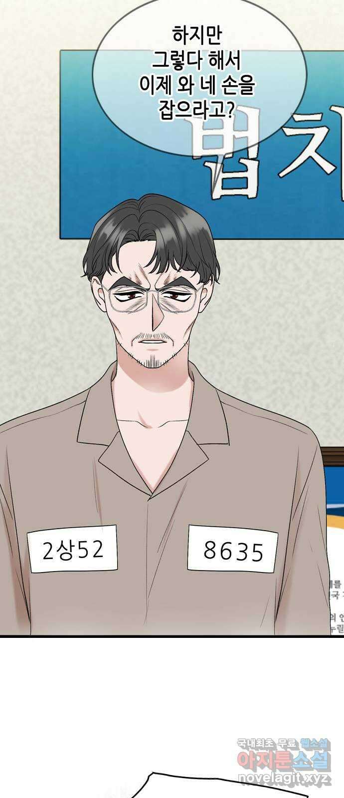오빠집이 비어서 119화 3