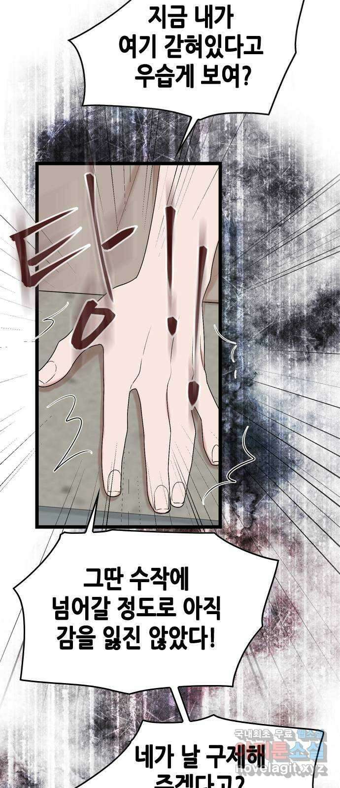 오빠집이 비어서 119화 4