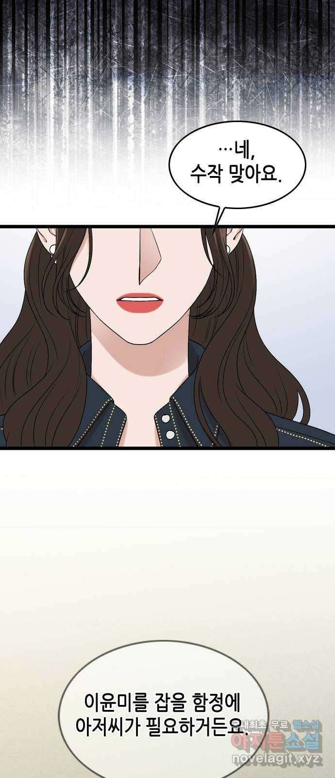 오빠집이 비어서 119화 6