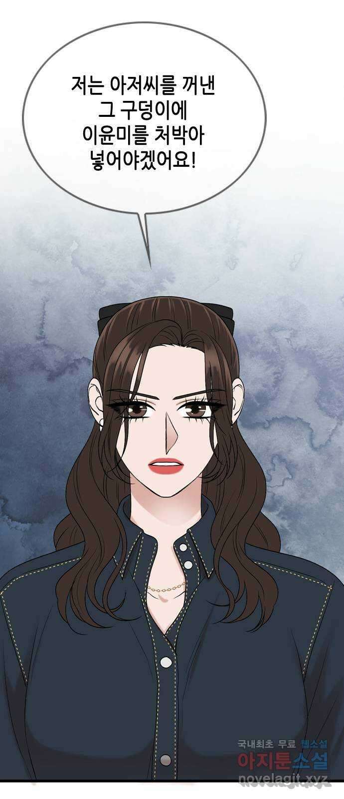 오빠집이 비어서 119화 8