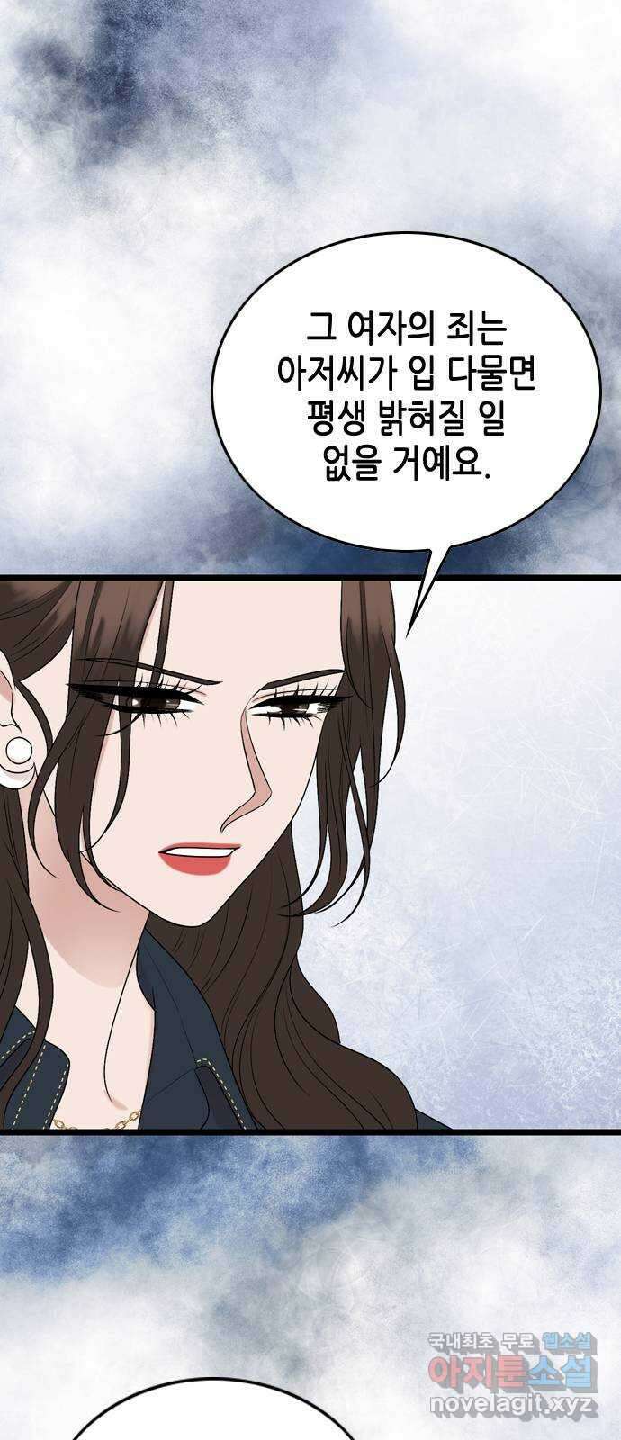 오빠집이 비어서 119화 10