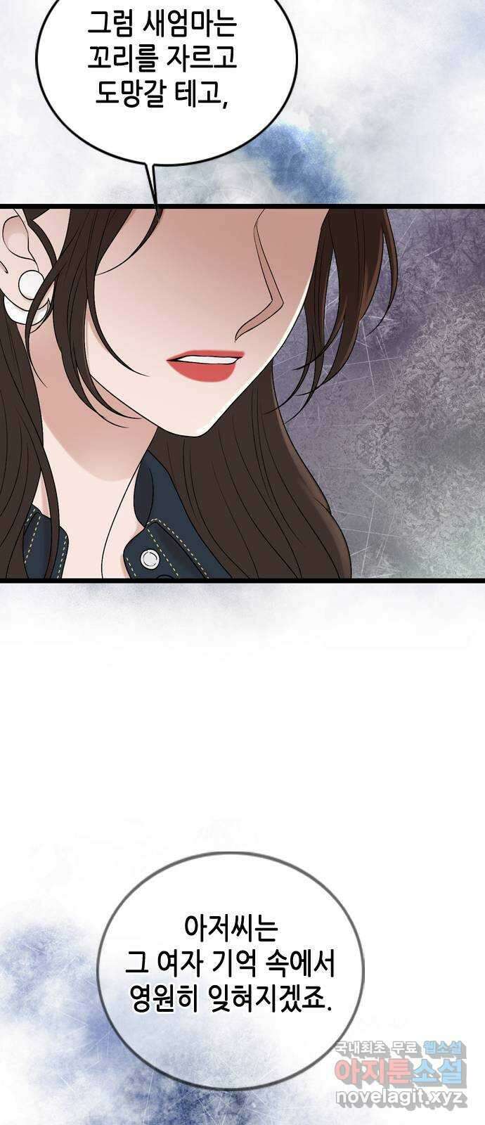 오빠집이 비어서 119화 11