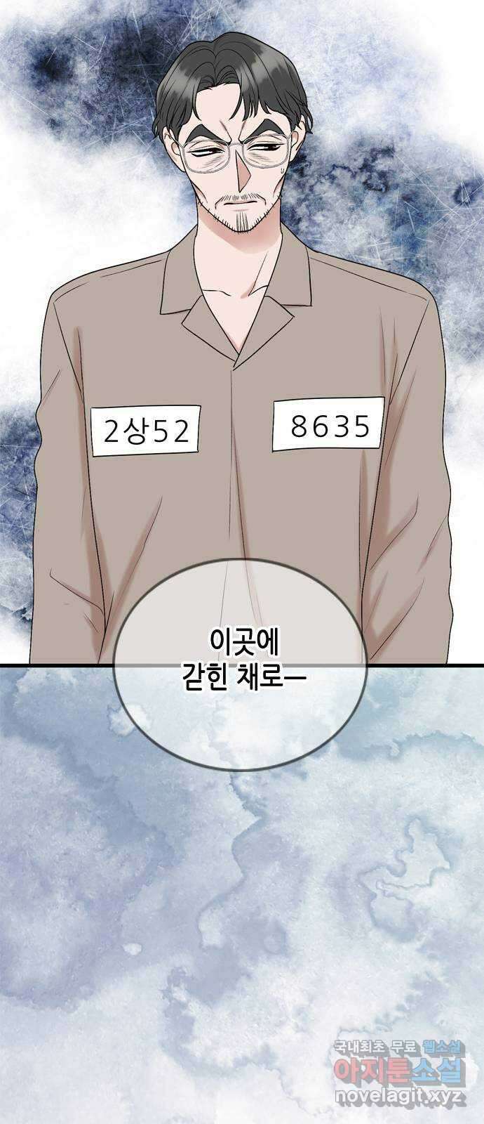 오빠집이 비어서 119화 12