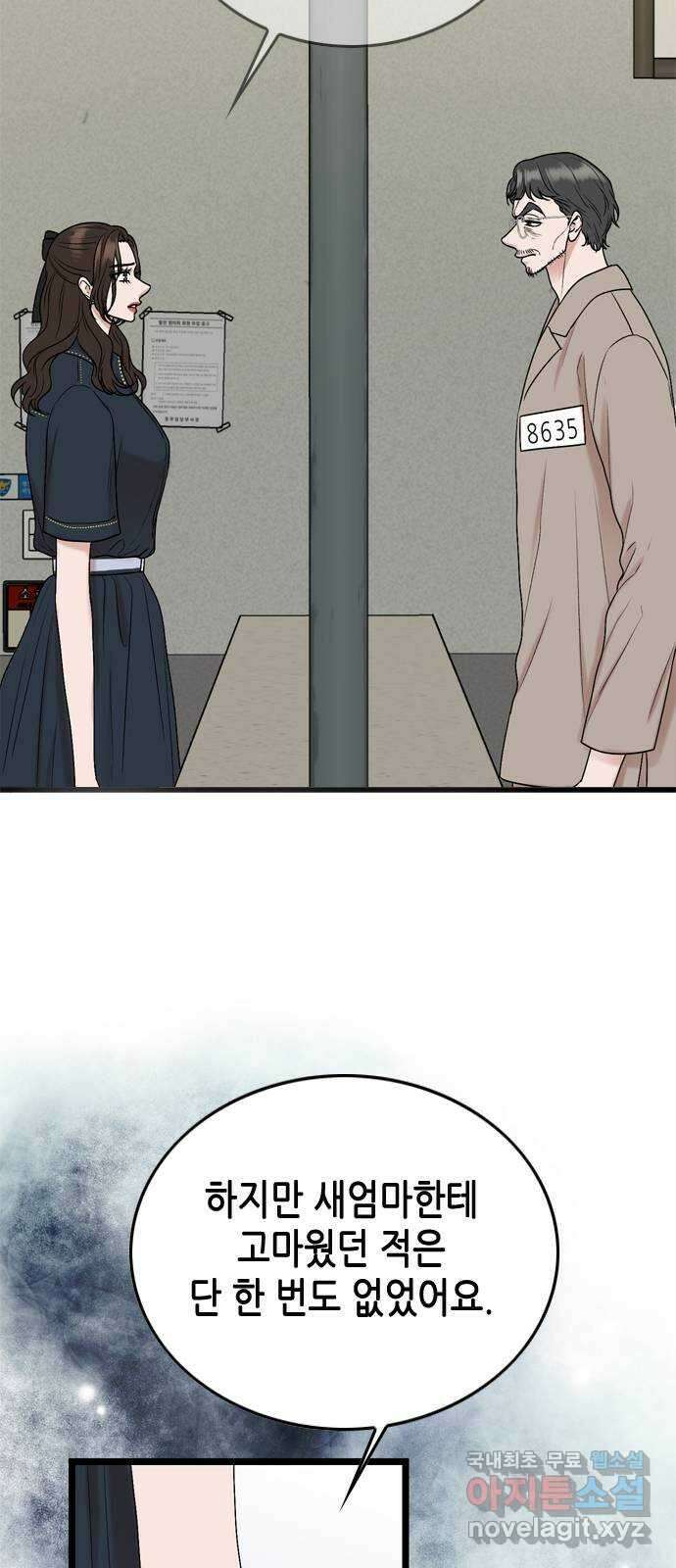 오빠집이 비어서 119화 14