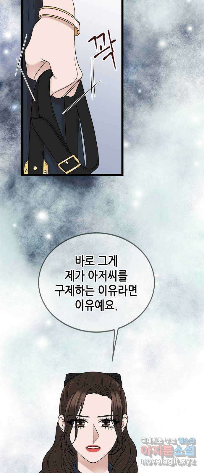 오빠집이 비어서 119화 15