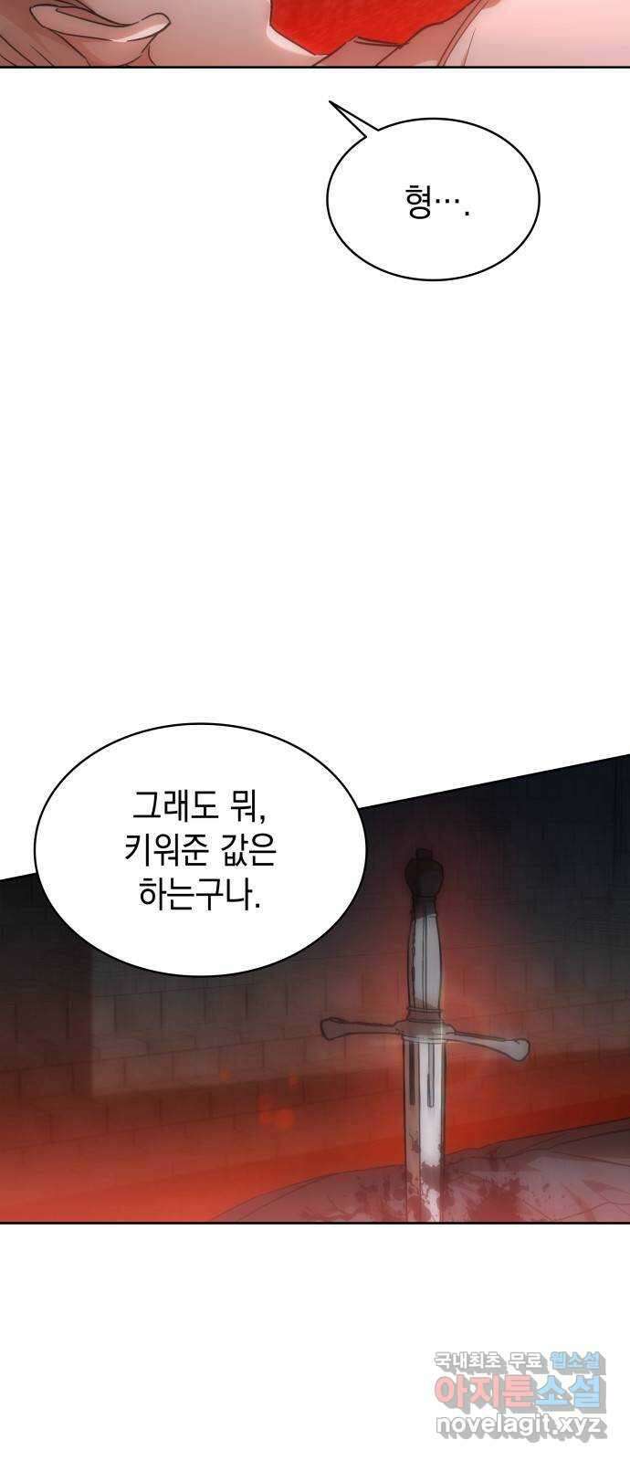 피폐물의 해피엔딩을 위하여 50화(시즌1 완결) 10