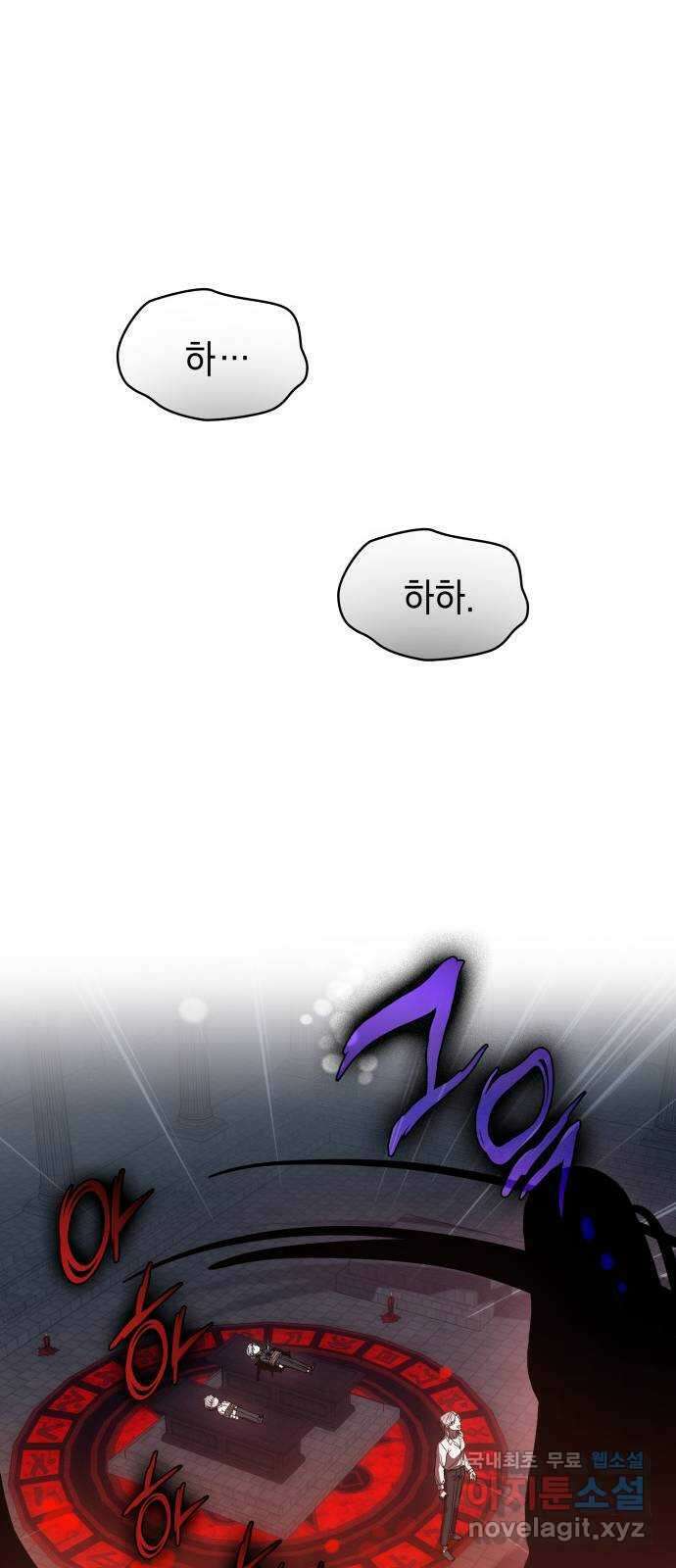 피폐물의 해피엔딩을 위하여 50화(시즌1 완결) 11
