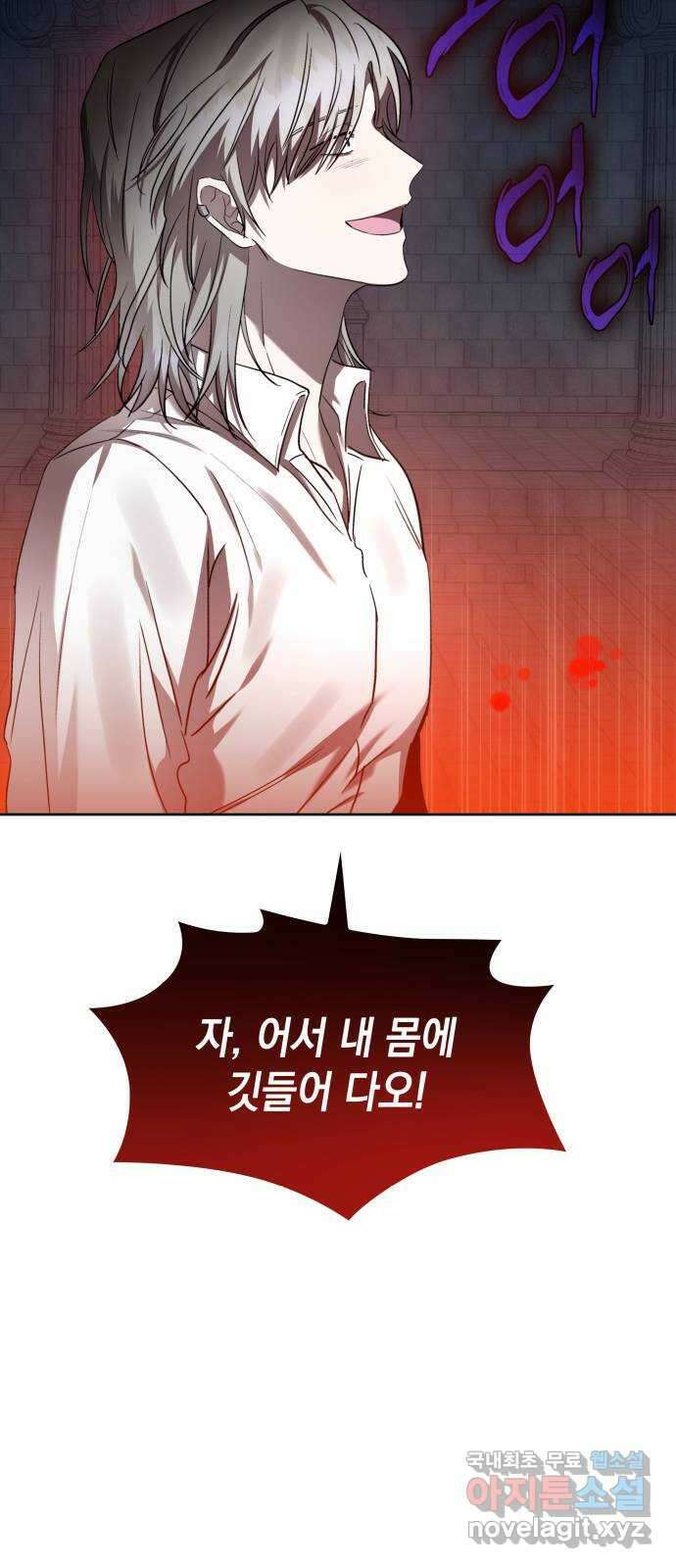 피폐물의 해피엔딩을 위하여 50화(시즌1 완결) 13