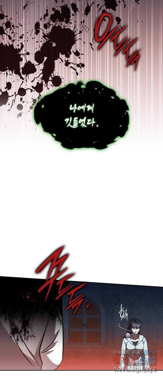 피폐물의 해피엔딩을 위하여 50화(시즌1 완결) 19