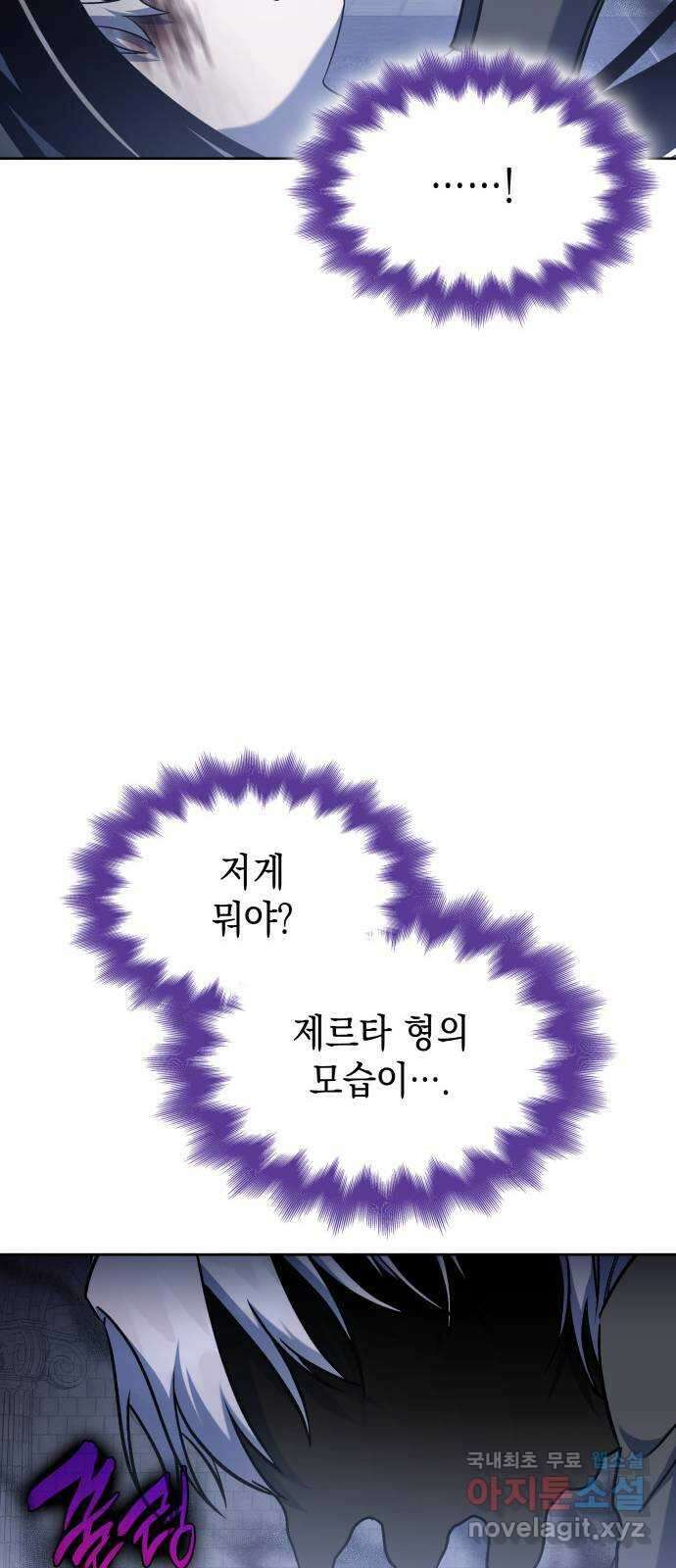 피폐물의 해피엔딩을 위하여 50화(시즌1 완결) 23