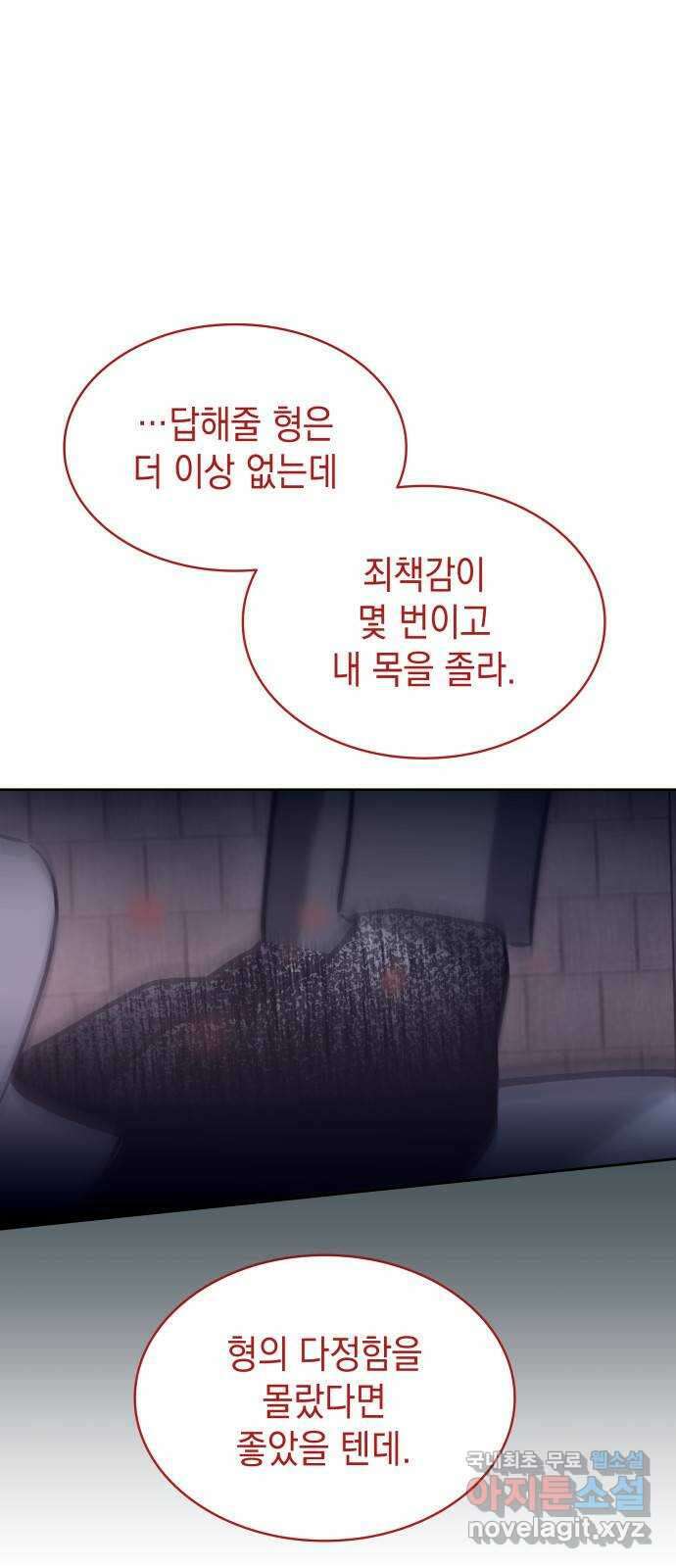 피폐물의 해피엔딩을 위하여 50화(시즌1 완결) 31