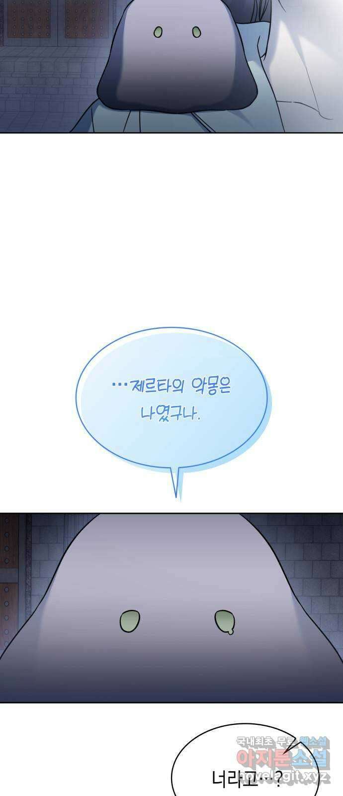 피폐물의 해피엔딩을 위하여 50화(시즌1 완결) 33
