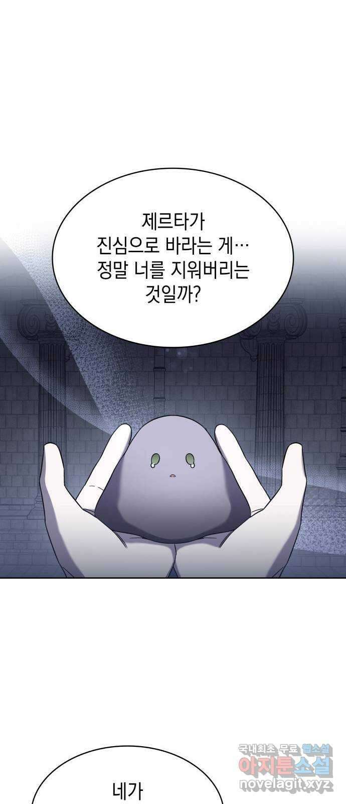 피폐물의 해피엔딩을 위하여 50화(시즌1 완결) 42