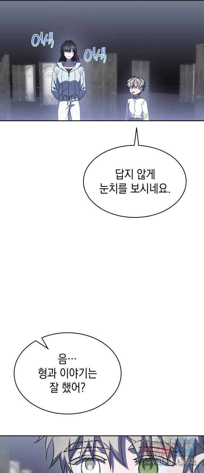 피폐물의 해피엔딩을 위하여 50화(시즌1 완결) 64