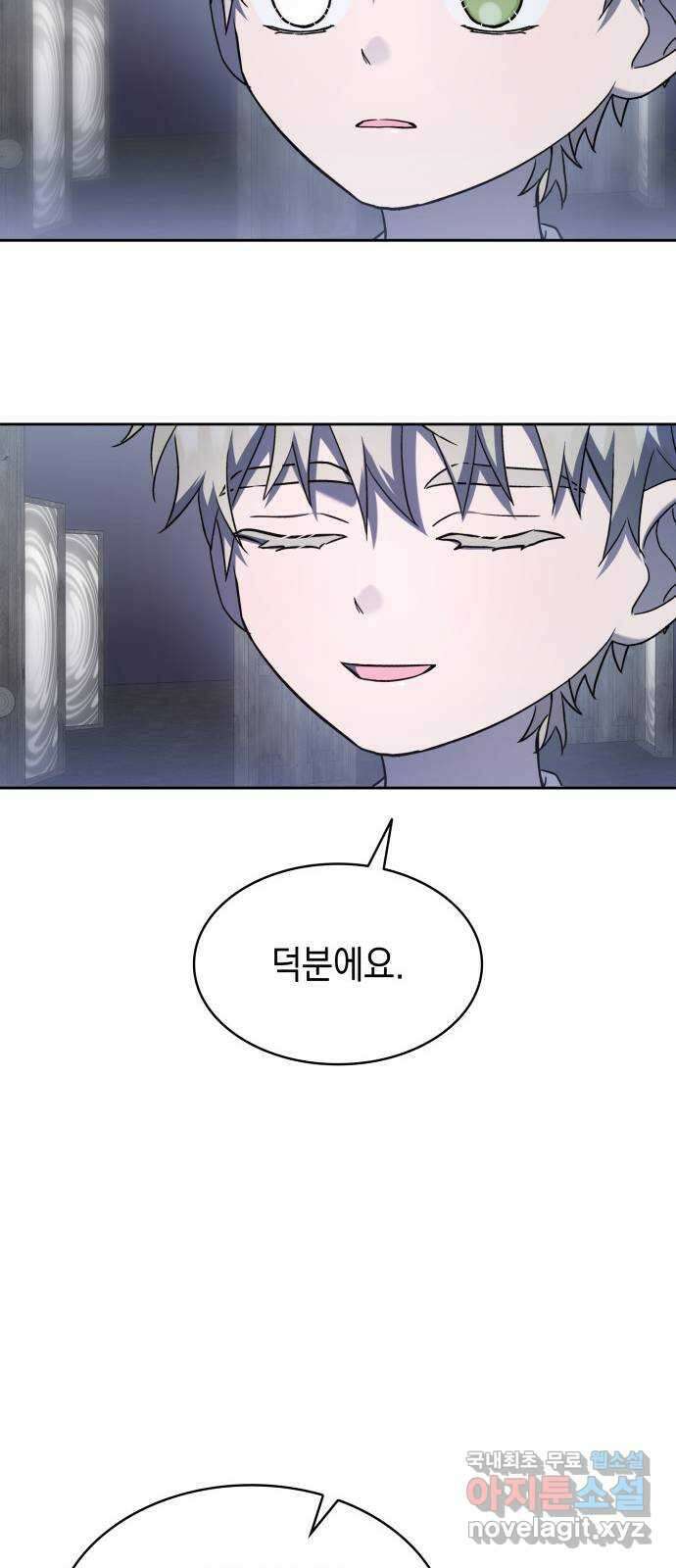 피폐물의 해피엔딩을 위하여 50화(시즌1 완결) 65