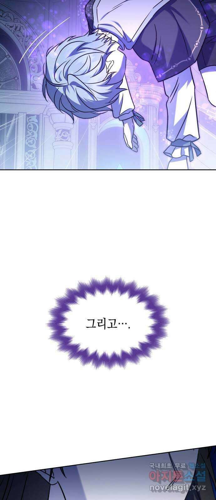 피폐물의 해피엔딩을 위하여 50화(시즌1 완결) 86
