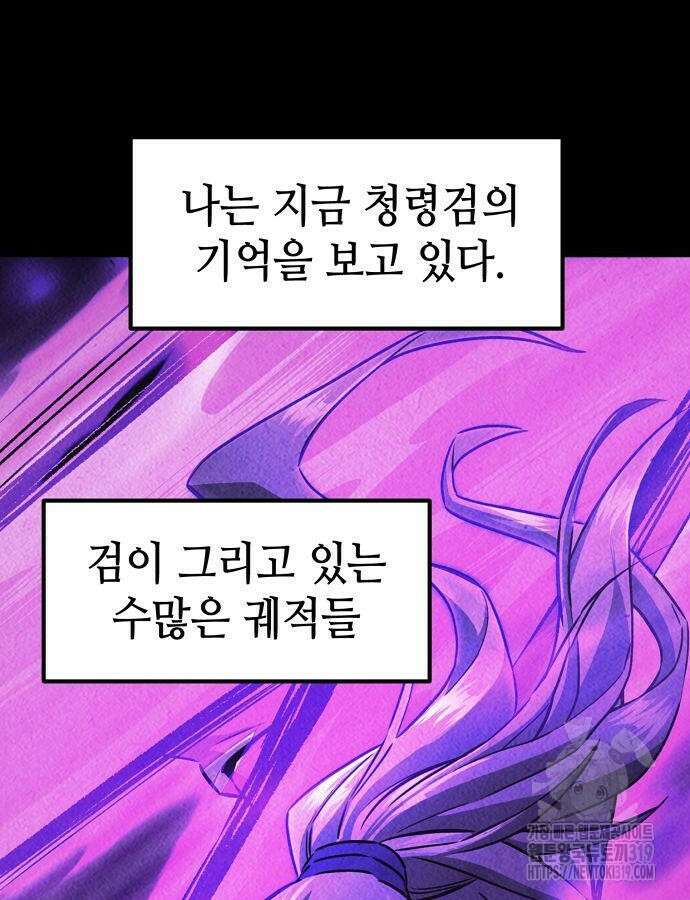 절대검감 64화 2