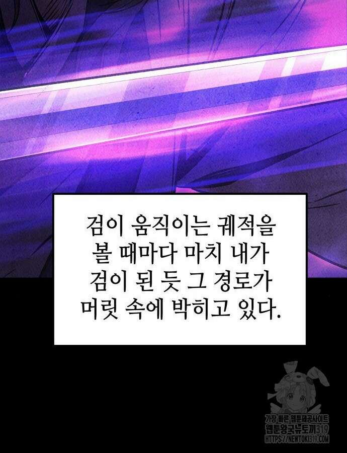절대검감 64화 5