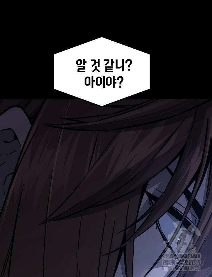 절대검감 64화 6
