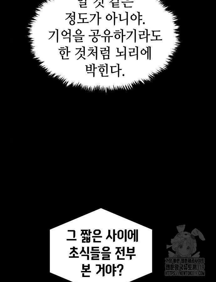 절대검감 64화 8