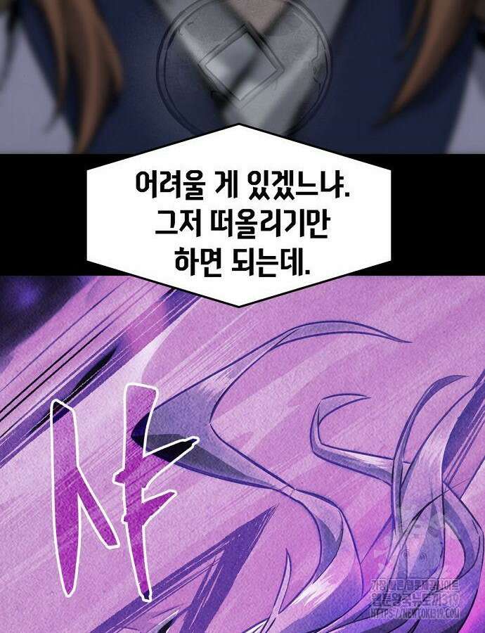절대검감 64화 13