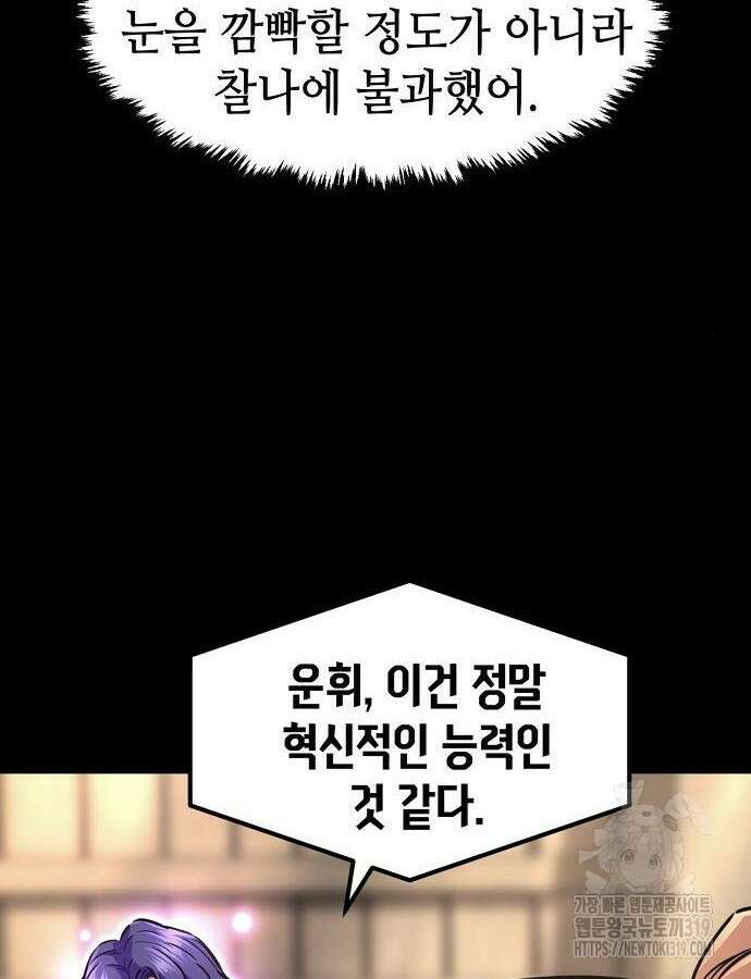 절대검감 64화 19