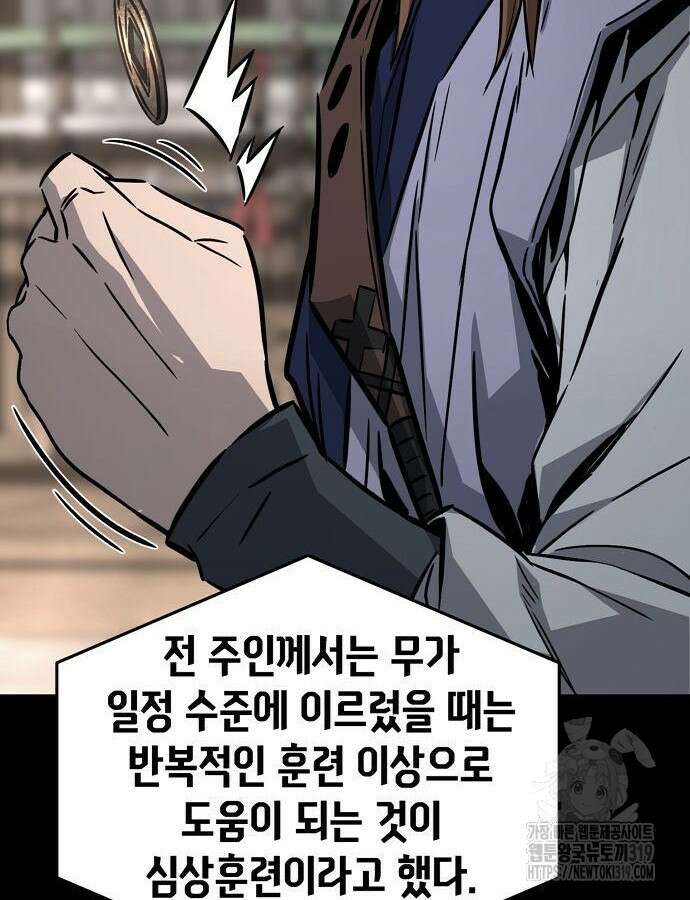 절대검감 64화 21