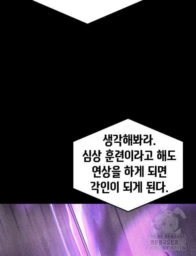 절대검감 64화 22