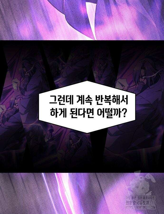 절대검감 64화 24