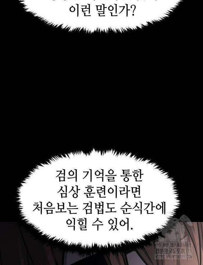 절대검감 64화 29