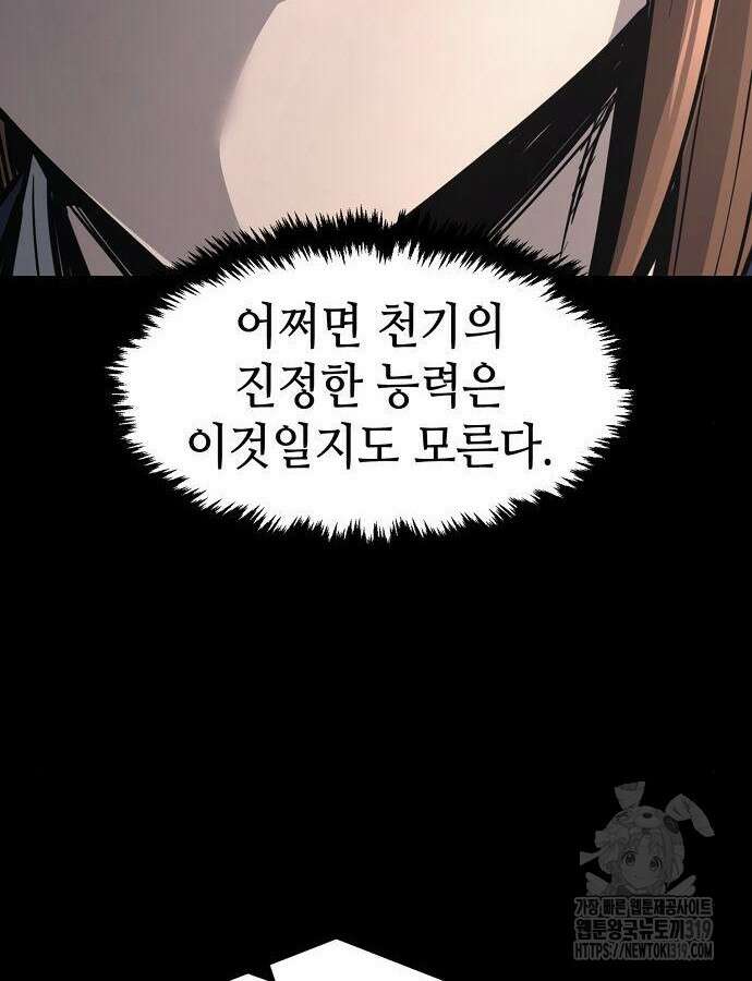 절대검감 64화 31