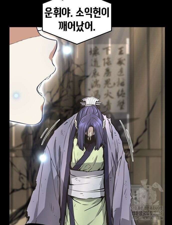 절대검감 64화 32