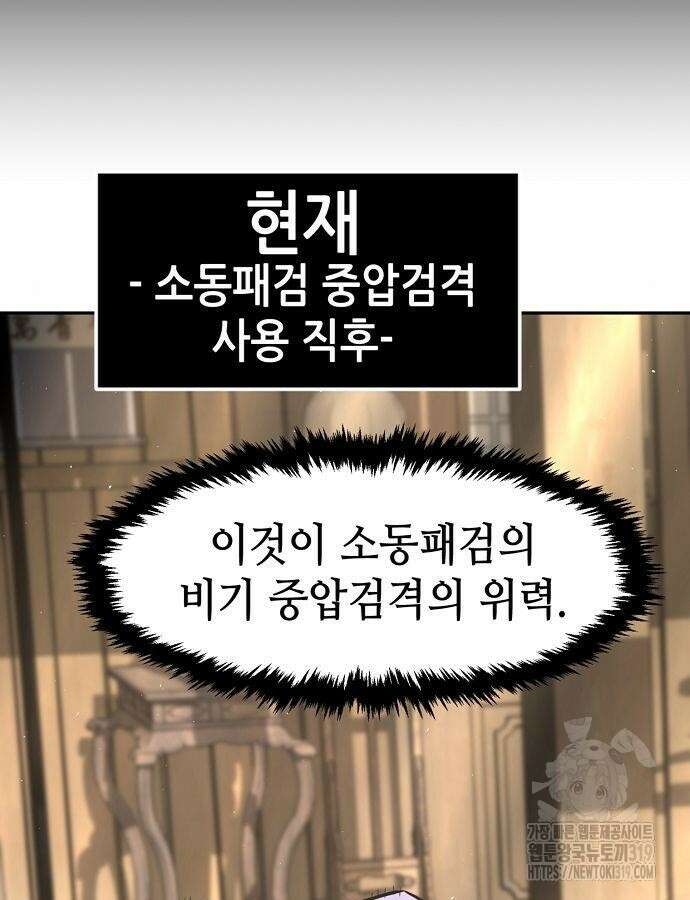 절대검감 64화 34