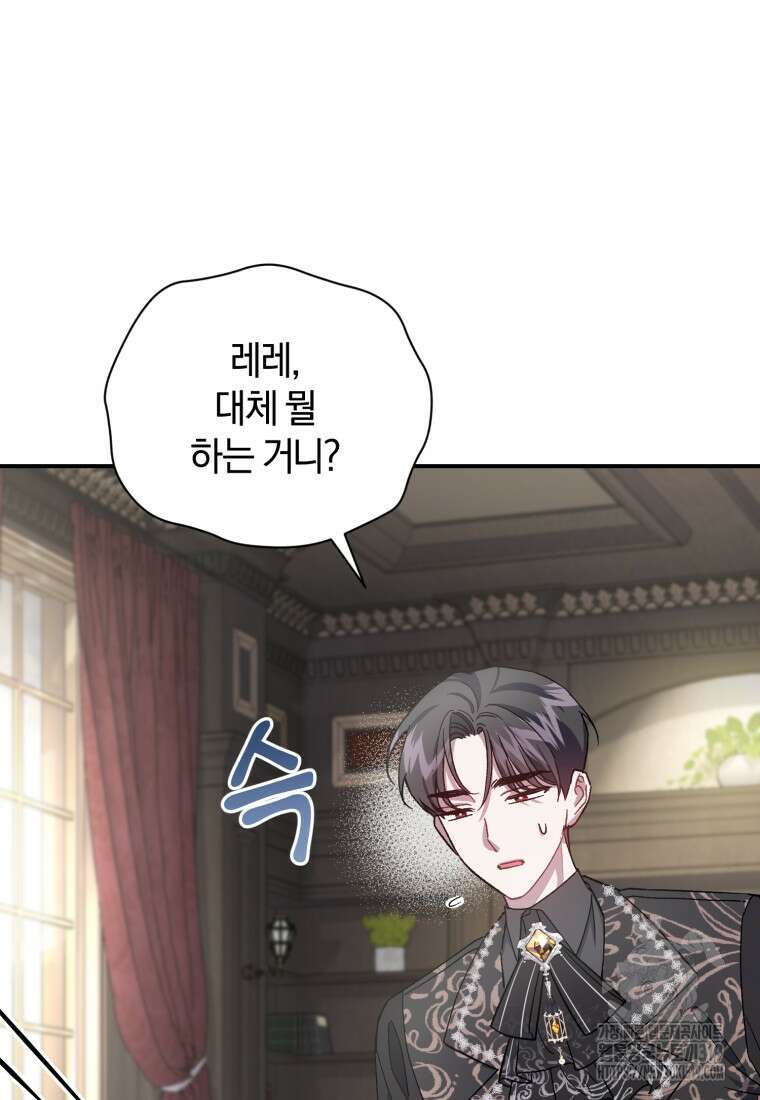 갱생불가 흑막가의 새엄마가 되었다 10화 12