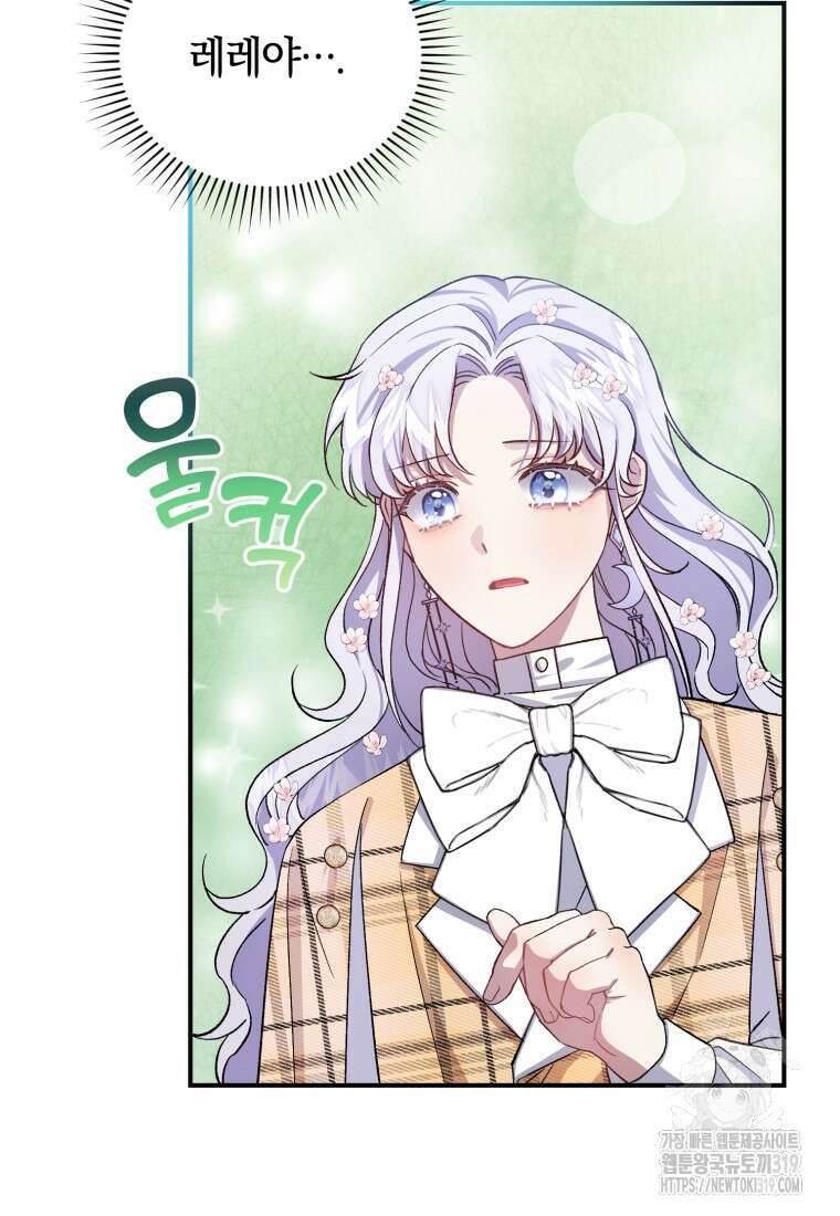 갱생불가 흑막가의 새엄마가 되었다 10화 28