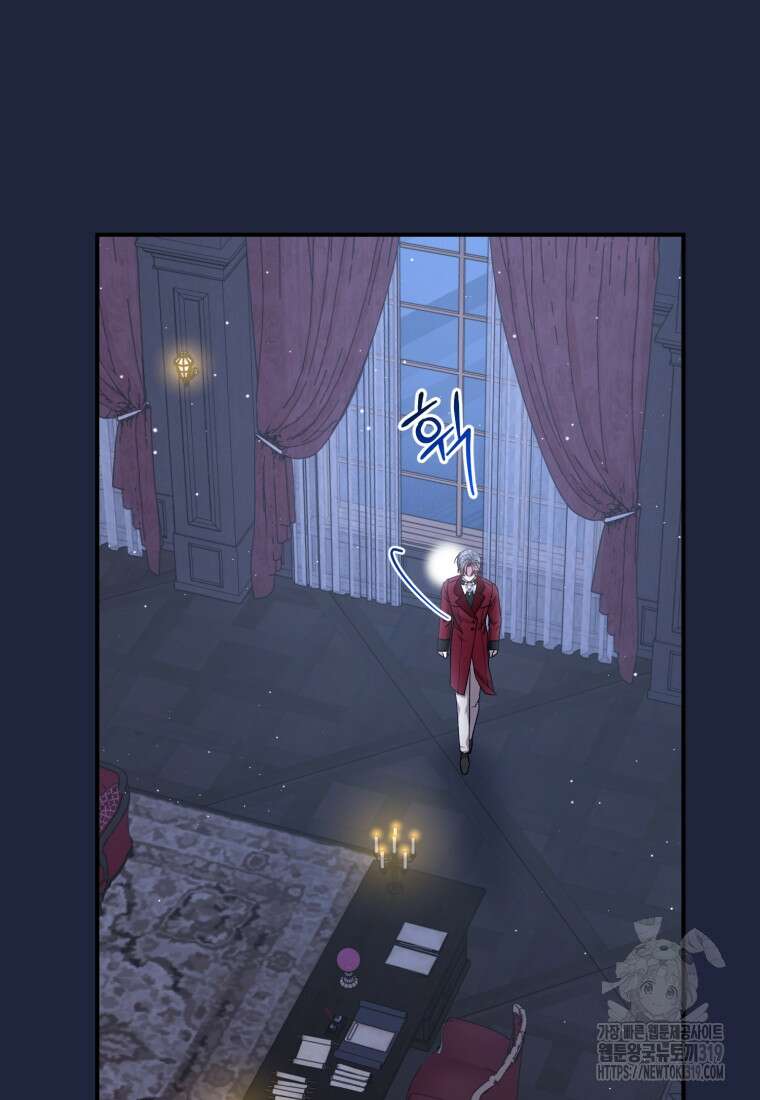 갱생불가 흑막가의 새엄마가 되었다 18화 5