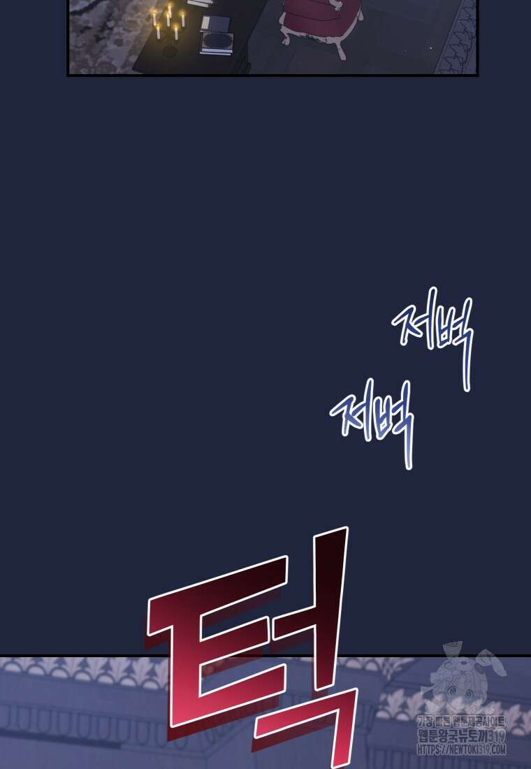 갱생불가 흑막가의 새엄마가 되었다 18화 6