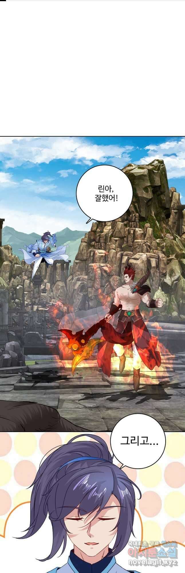 신혼무제 180화 1