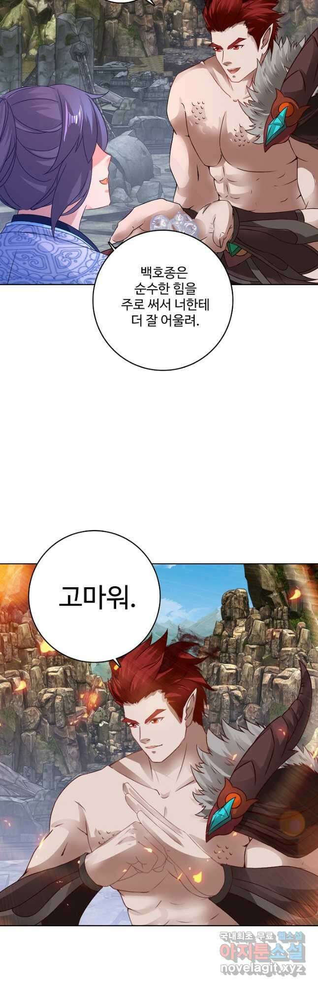 신혼무제 180화 5