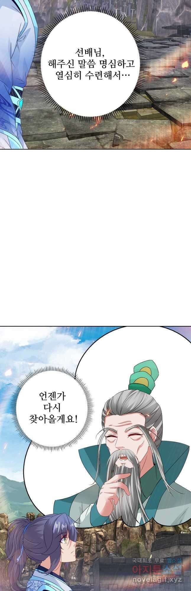 신혼무제 180화 7