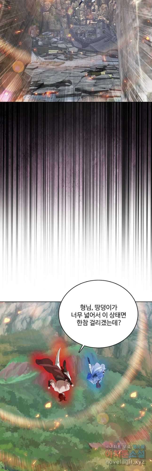 신혼무제 180화 9