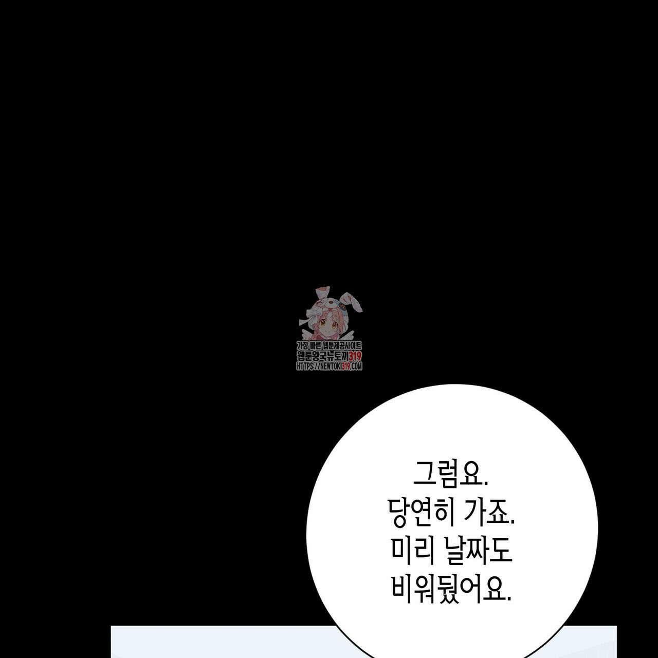 데이즈 (D:AZE) 45화 1