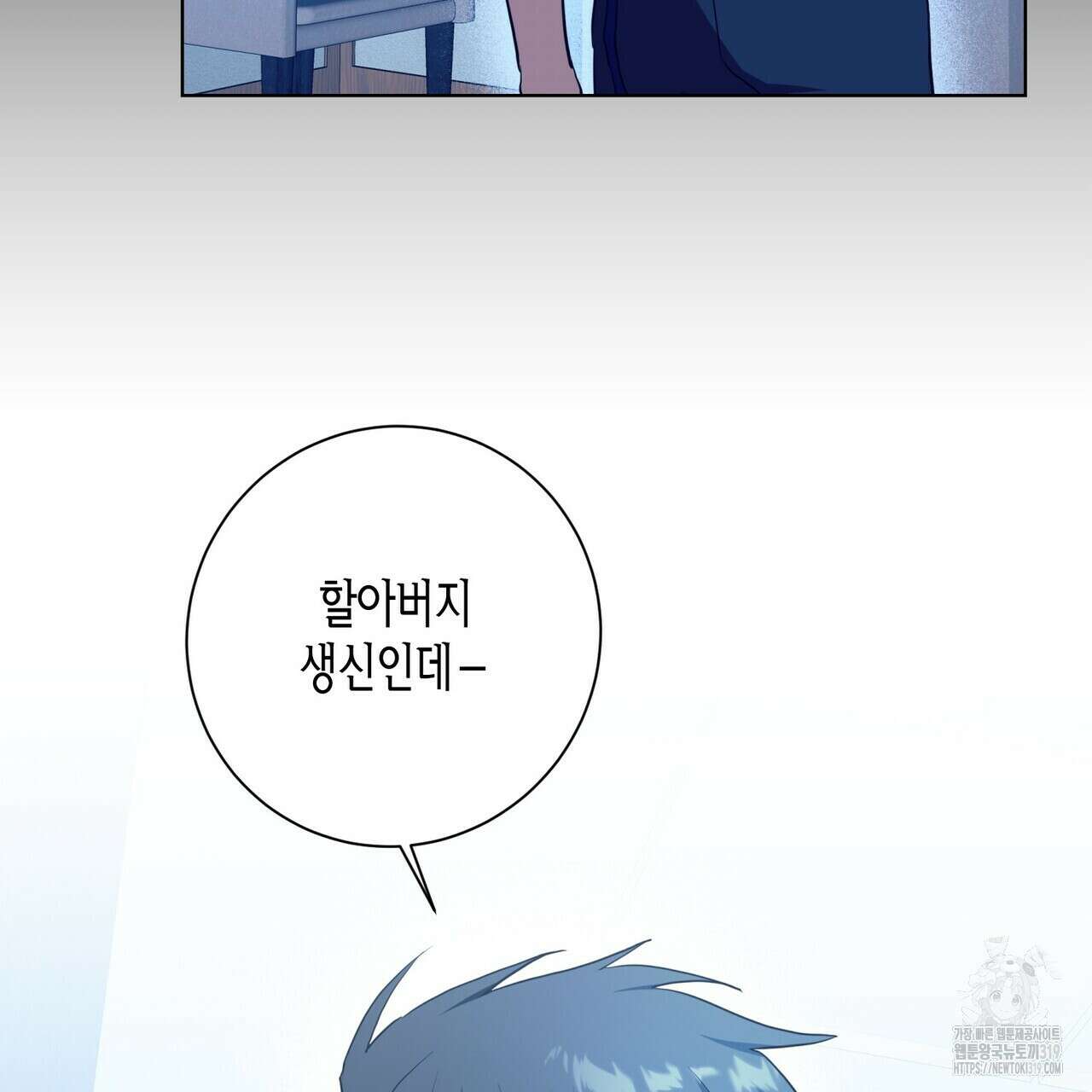 데이즈 (D:AZE) 45화 3