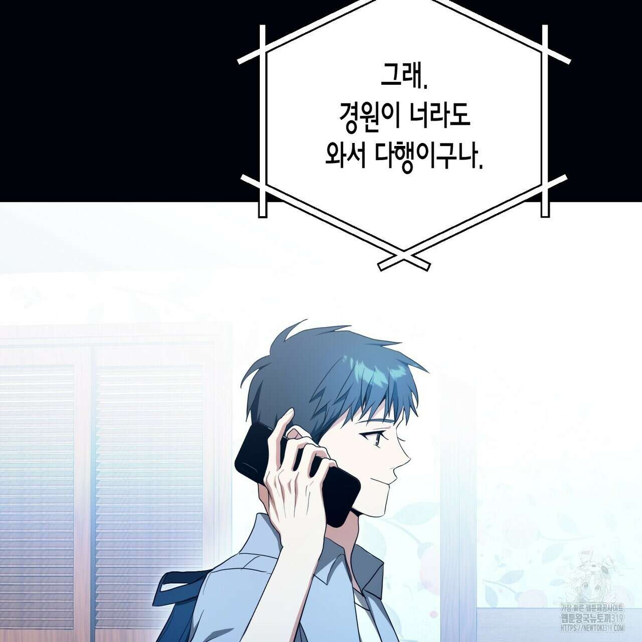데이즈 (D:AZE) 45화 9