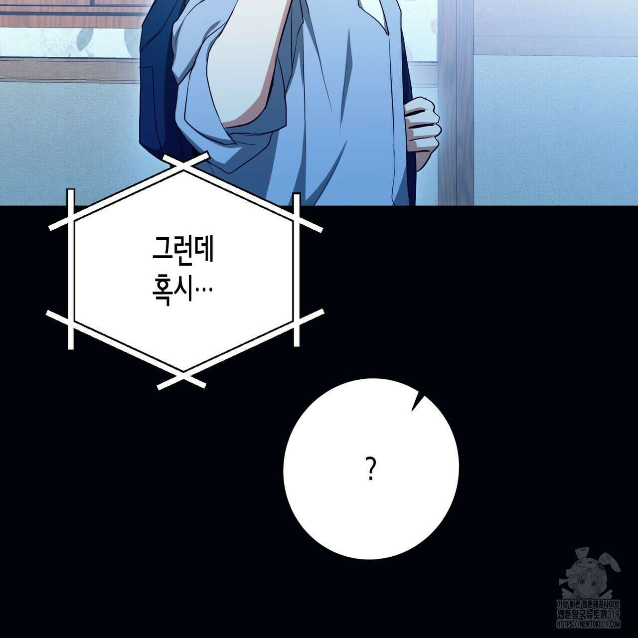 데이즈 (D:AZE) 45화 10