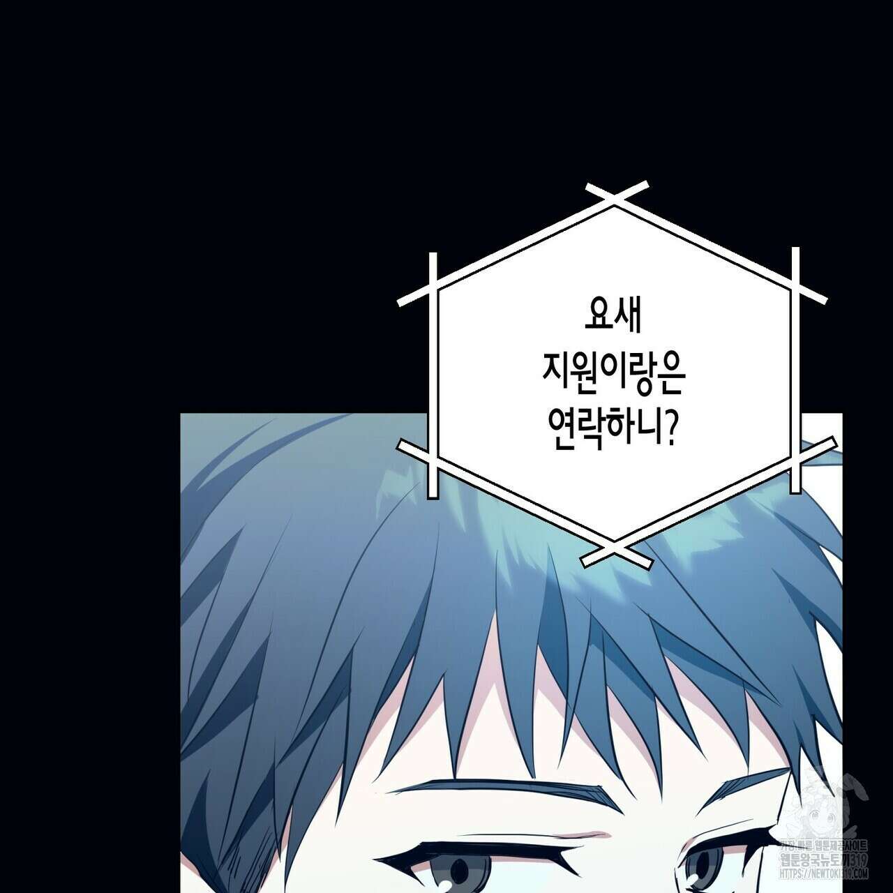데이즈 (D:AZE) 45화 11