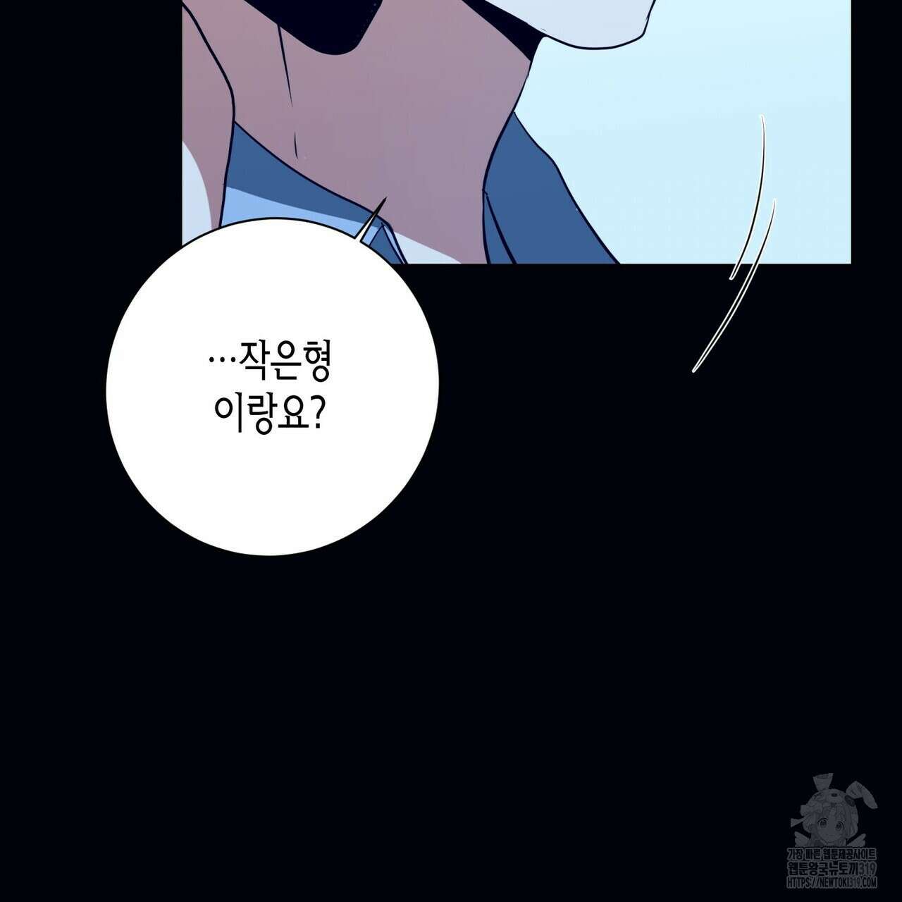 데이즈 (D:AZE) 45화 13